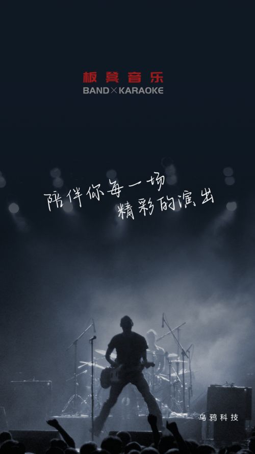 板凳音樂官方下載指南 最新版本免費獲取與使用介紹